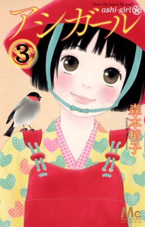 couverture, jaquette Ashi-Girl 3  (Shueisha) Manga