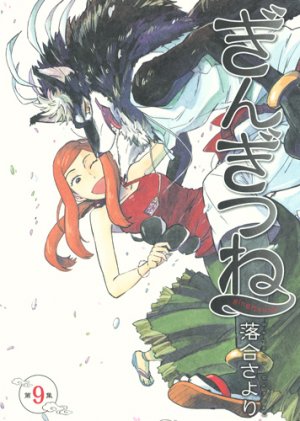 couverture, jaquette Gingitsune 9  (Shueisha) Manga