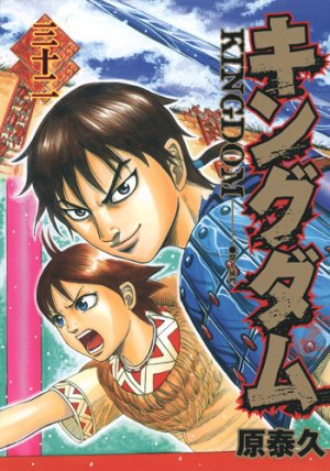 couverture, jaquette Kingdom 32  (Shueisha) Manga