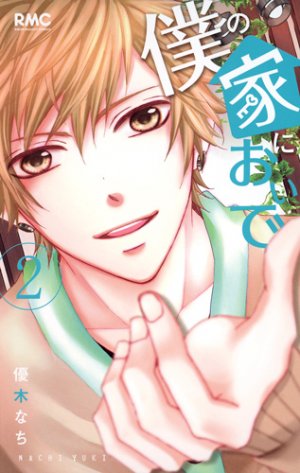 couverture, jaquette Come to me 2  (Shueisha) Manga