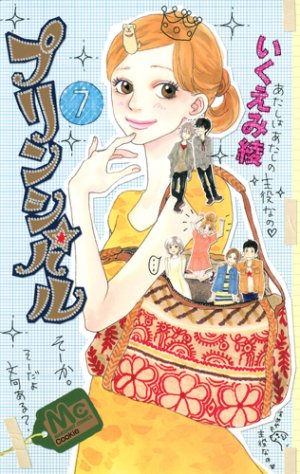 couverture, jaquette Principal 7  (Shueisha) Manga