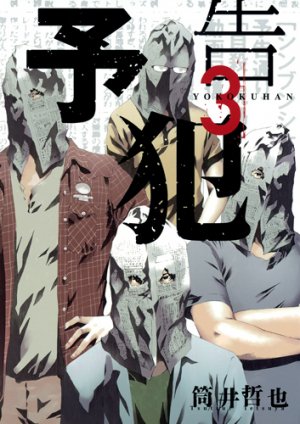 couverture, jaquette Prophecy 3  (Shueisha) Manga