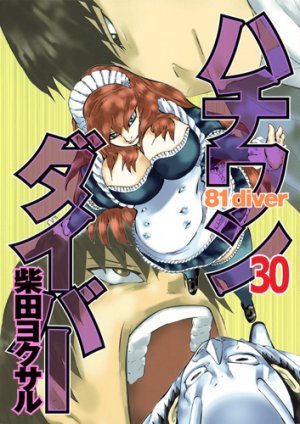 couverture, jaquette Hachi one diver 30  (Shueisha) Manga