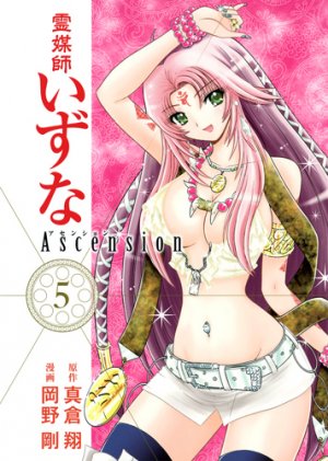 couverture, jaquette Reibai Izuna - Ascension 5