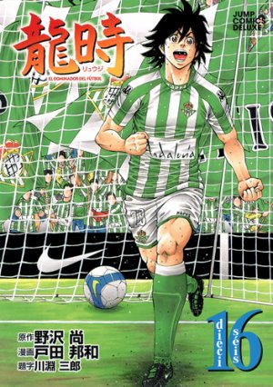 couverture, jaquette Ryuuji 16  (Shueisha) Manga