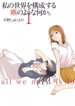 couverture, jaquette All we need is love 1  (Ichijinsha) Manga