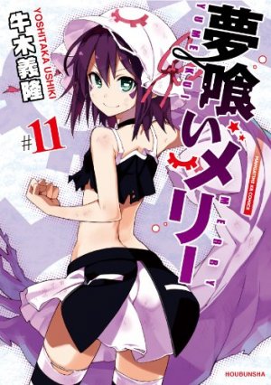 couverture, jaquette Merry Nightmare 11  (Houbunsha) Manga