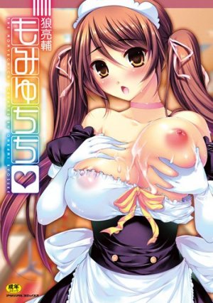 couverture, jaquette Momyuchichi   (Kill Time Communication) Manga