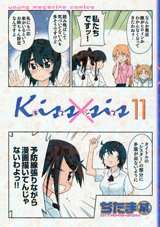 couverture, jaquette Kissxsis 11  (Kodansha) Manga