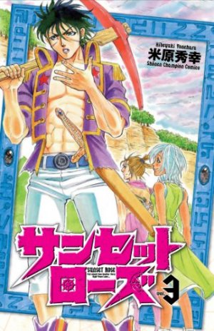 couverture, jaquette Sunset rose – Full Ahead! Coco Another story Eight years later... 3  (Akita shoten) Manga
