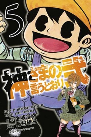 couverture, jaquette Kamisama no Iutoori Ni 5  (Kodansha) Manga