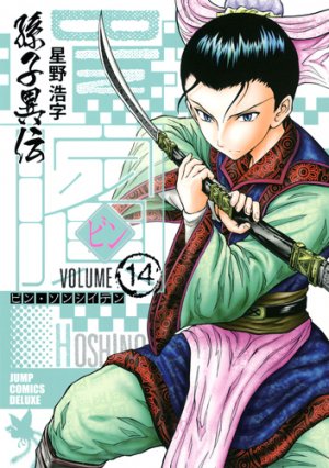 couverture, jaquette Bin - Sonshi Iden 14  (Shueisha) Manga