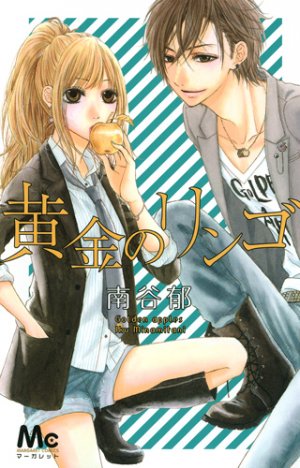 couverture, jaquette Ôgon no ringo   (Shueisha) Manga