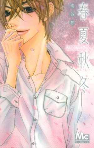 couverture, jaquette Shunka shûtô   (Shueisha) Manga
