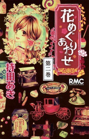 couverture, jaquette Hanameguri awase 2  (Shueisha) Manga