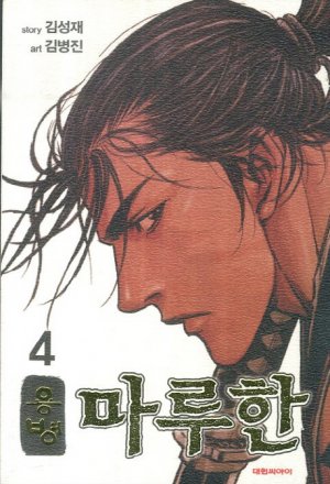 couverture, jaquette Warlord 4  (Daiwon) Manhwa