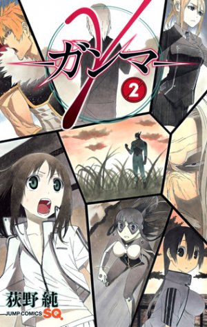 couverture, jaquette Gamma 2  (Shueisha) Manga