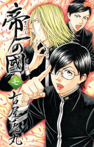 couverture, jaquette Teiichi no Kuni 7  (Shueisha) Manga