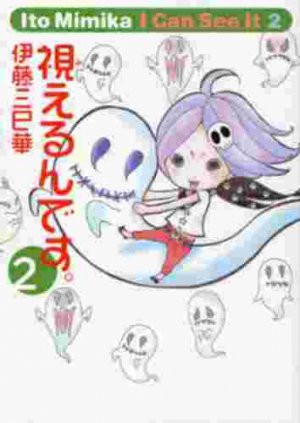 couverture, jaquette J'ai la faculté de les voir 2  (Media factory) Manga