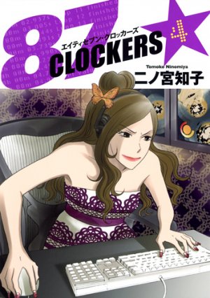 couverture, jaquette 87 Clockers 4  (Shueisha) Manga