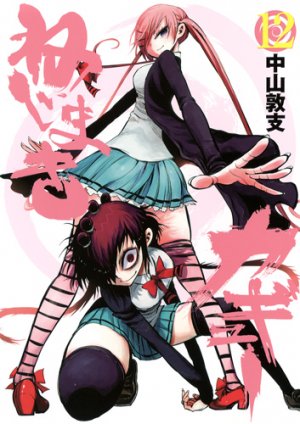 couverture, jaquette Nejimaki Kagyû 12  (Shueisha) Manga