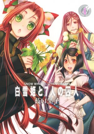 couverture, jaquette Seven 4  (Shueisha) Manga