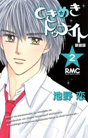 couverture, jaquette Tokimeki Tonight 2 Shinsôban (Shueisha) Manga