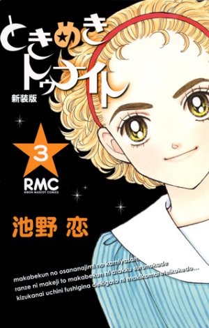 couverture, jaquette Tokimeki Tonight 3 Shinsôban (Shueisha) Manga