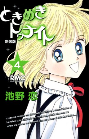 couverture, jaquette Tokimeki Tonight 4 Shinsôban (Shueisha) Manga