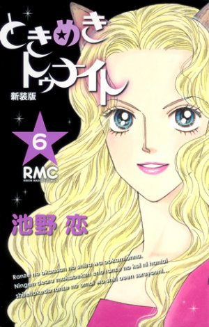 couverture, jaquette Tokimeki Tonight 6 Shinsôban (Shueisha) Manga