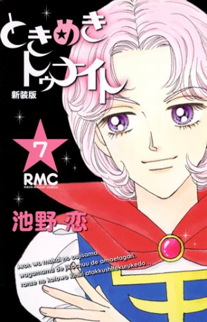 couverture, jaquette Tokimeki Tonight 7 Shinsôban (Shueisha) Manga
