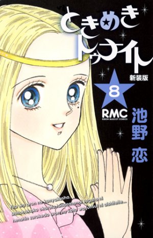 couverture, jaquette Tokimeki Tonight 8 Shinsôban (Shueisha) Manga