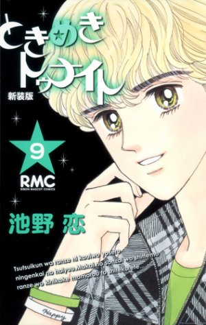 couverture, jaquette Tokimeki Tonight 9 Shinsôban (Shueisha) Manga