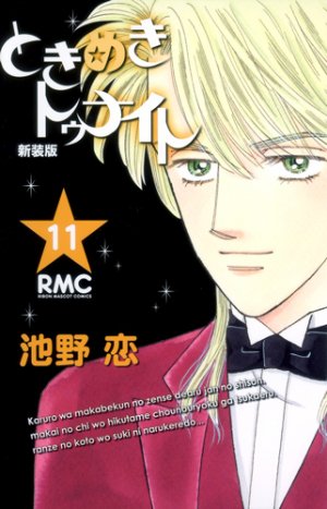 couverture, jaquette Tokimeki Tonight 11 Shinsôban (Shueisha) Manga