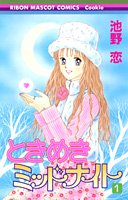 Tokimeki Midnight édition Simple