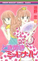 couverture, jaquette Tokimeki Midnight 7  (Shueisha) Manga