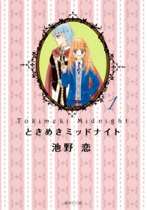 couverture, jaquette Tokimeki Midnight 1 Bunko (Shueisha) Manga