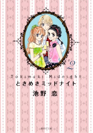 Tokimeki Midnight 2
