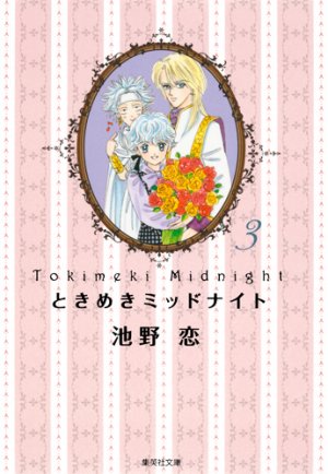 Tokimeki Midnight 3