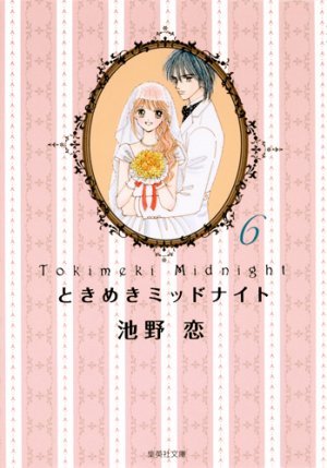 Tokimeki Midnight 6