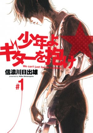 couverture, jaquette Shônen yo guitar o idake 1  (Shueisha) Manga