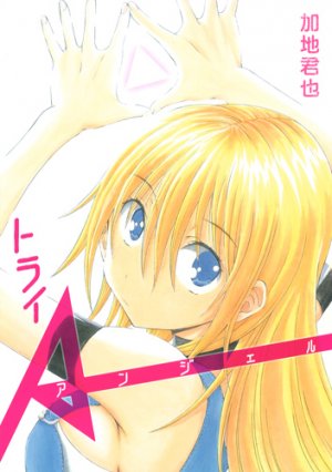 couverture, jaquette Try Angel 1  (Shueisha) Manga