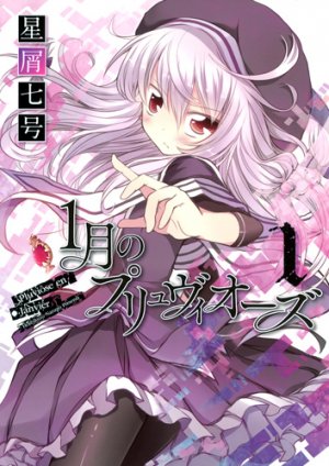 couverture, jaquette Pluviôse en janvier 1  (Shueisha) Manga