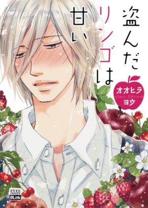 couverture, jaquette Nusunda ringo wa amai   (Shueisha) Manga
