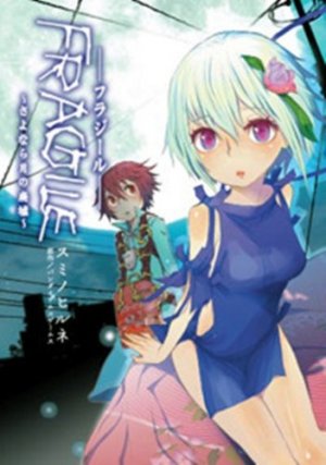 couverture, jaquette Fragile - Sayonara Tsuki no Haikyo   (ASCII Media Works) Manga