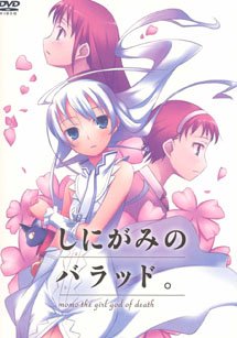 couverture, jaquette Shinigami no Ballad 3 Collector (Pony Canyon) Série TV animée