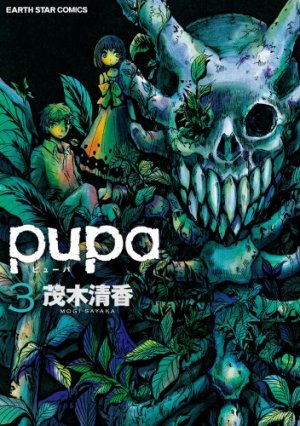 couverture, jaquette Pupa 3  (Earth Star Entertainment) Manga