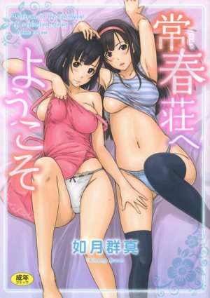 couverture, jaquette Welcome to the Apartment of Everlasting Spring   (Core Magazine) Manga