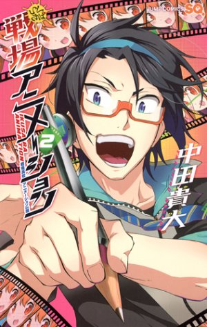 couverture, jaquette Senjô animation 2  (Shueisha) Manga
