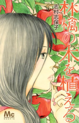 couverture, jaquette Ringo no ki o ueru   (Shueisha) Manga